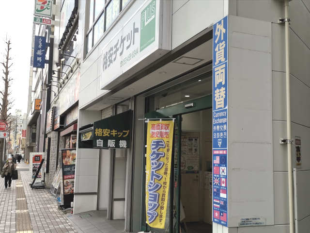 金券ショップでも外貨に両替できます